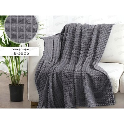 Плед Велсофт с тиснением Соты 180*200 18-3905 Графит
