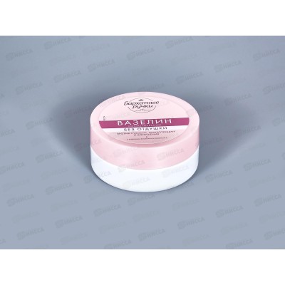 КК БАРХ. РУЧКИ Вазелин 50мл для губ и кутикулы Без отдушки *18 КК БАРХ. РУЧКИ Вазелин 50мл для губ и кутикулы Без отдушки *18