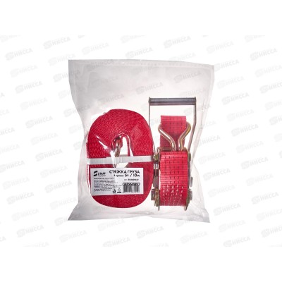 Стяжка груза  5,0т 10,0м SKYWAY STAFF 50мм красный храповый механизм с крюками полиэстер