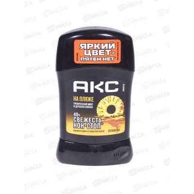 АКС Дезодорант На Пляже стик 50мл  *6 *24