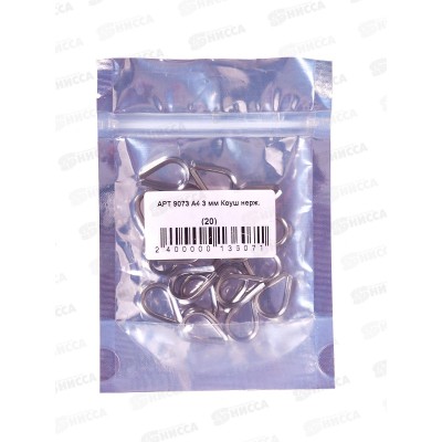 Коуш DIN9073 D3мм, А4, Госкреп  *20