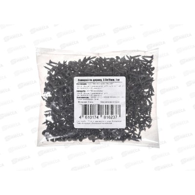 Саморез для крепления ГКЛ к дереву 3,5*19 (1кг) пакет  *10