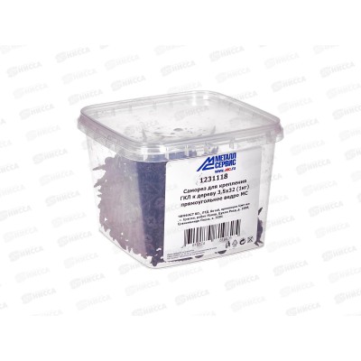 Саморез для крепления ГКЛ к дереву 3,5*32 (1кг) прямоугольное ведро