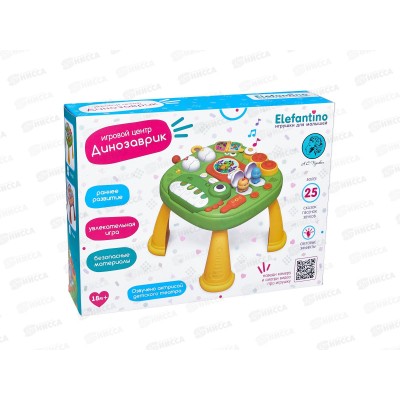 Центр развив. "Динозаврик" &quotElefantino" игровой столик, IT109863