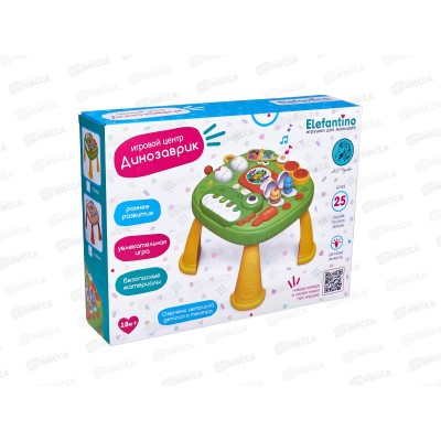 Центр развив. "Динозаврик" "Elefantino" игровой столик, IT109864 Центр развив. "Динозаврик" "Elefantino" игровой столик, IT109864