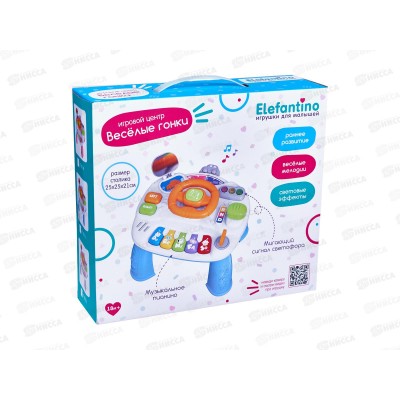 Центр развив. "Веселые гонки" &quotElefantino" игровой столик, IT110574