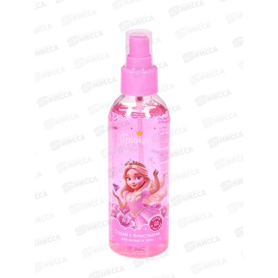 ПРИНЦЕССА Спрей с блесками Сказочное сияние 150мл
