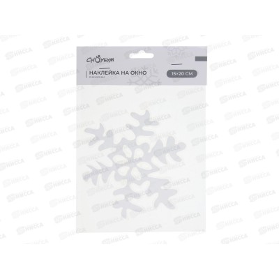 Наклейка на стекло Снежинки 15*20см  ПВХ  336-504