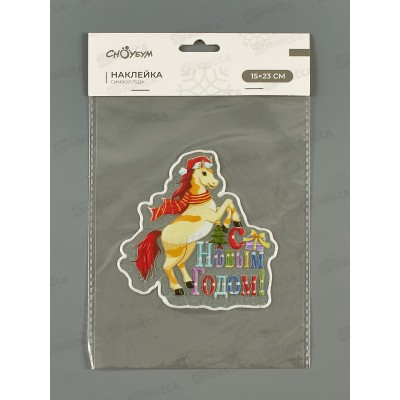 Наклейка Символ года 15*23см ПВХ 336-506 г
