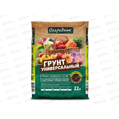 Почвогрунт Огородник Универсальный 22л