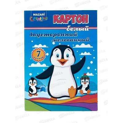 Картон Белый 7л MAZARI 200*280мм мел.,двустор. М-16180 *50