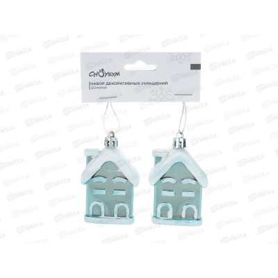 Набор декоративных украшений Домики 2шт 4,5*3*7,5см пластик   374-570