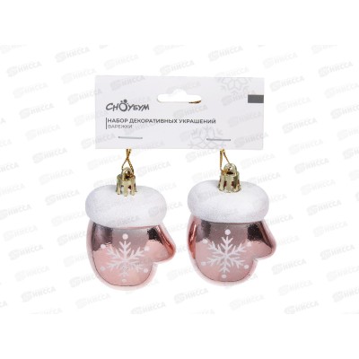 Набор декоративных украшений Варежки 2шт 5*3*7,5см пластик   374-580