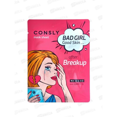 Consly Маска тканевая Bad Girl-Cold Skin после расставания 23мл Consly Маска тканевая Bad Girl-Cold Skin после расставания 23мл