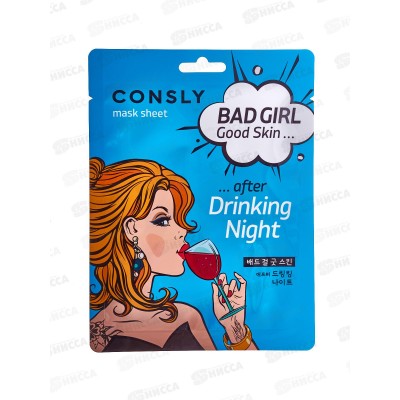 Consly Маска тканевая Bad Girl-Cold Skin после вечеринки 23мл Consly Маска тканевая Bad Girl-Cold Skin после вечеринки 23мл