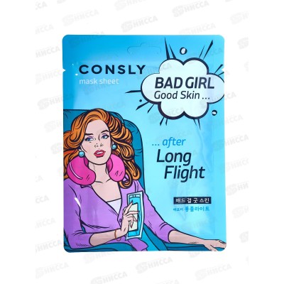 Consly Маска тканевая Bad Girl-Cold Skin после перелета 23мл Consly Маска тканевая Bad Girl-Cold Skin после перелета 23мл