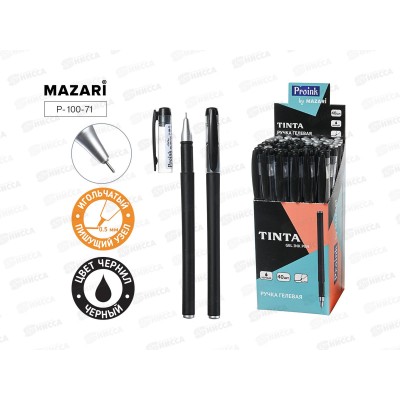 Ручка гел. MAZARI Tinta черная, 0.5мм, цвет.корп., P-100-71 *40 Ручка гел. MAZARI Tinta черная, 0.5мм, цвет.корп., P-100-71 *40