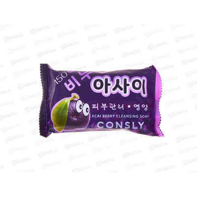 Consly Мыло питательное с экстрактом ягод асаи 150г Consly Мыло питательное с экстрактом ягод асаи 150г