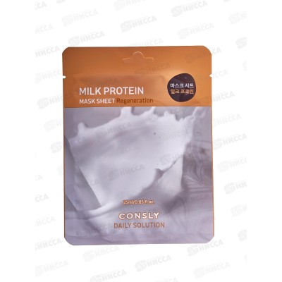Consly Маска тканевая для лица с молочными протеинами 25мл Consly Маска тканевая для лица с молочными протеинами 25мл