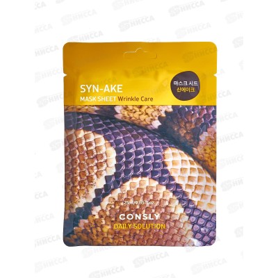 Consly Маска тканевая для лица с пептидом Syn-ake 25мл
