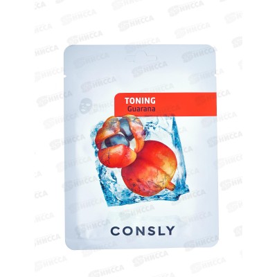 Consly Маска тканевая тонизирующая с экстрактом гуараны 20мл
