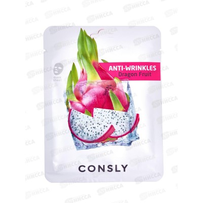 Consly Маска тканевая антивозрастная с экстракт драгонфрута 20мл Consly Маска тканевая антивозрастная с экстракт драгонфрута 20мл