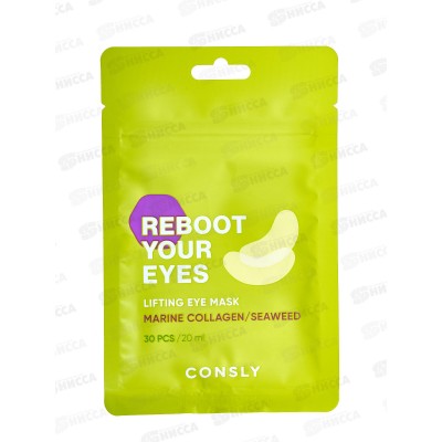 Consly Патчи маска ткан с лиф эффект с коллаг и морскими водор 30шт