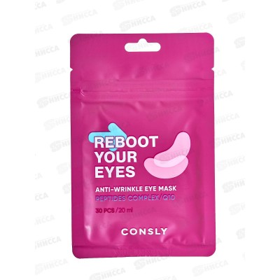 Consly Патчи маска ткан от морщин с коэнзимом Q10 пептидами 30шт
