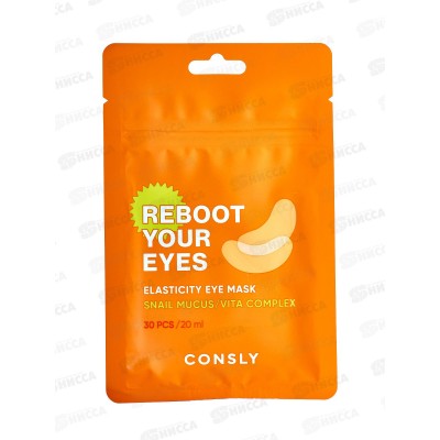 Consly Патчи маска ткан с муцин улитки и витаминным комплексом 30шт