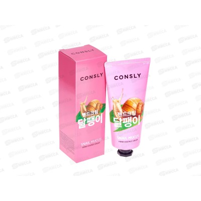 Consly Крем-сыворотка для рук с муцином улитки 100мл Consly Крем-сыворотка для рук с муцином улитки 100мл