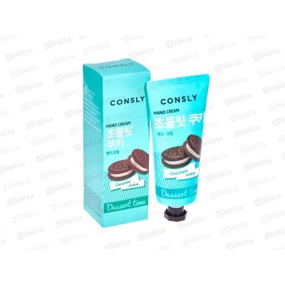 Consly Крем-сыворотка для рук D.T. с ароматом шоколад печенья 100мл Consly Крем-сыворотка для рук D.T. с ароматом шоколад печенья 100мл