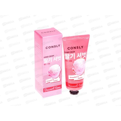 Consly Крем-сыворотка для рук D.T. с аромат клубничного сорбета 100мл Consly Крем-сыворотка для рук D.T. с аромат клубничного сорбета 100мл