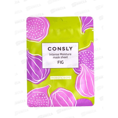 Consly Маска тканевая с экстр инжира для норм и чувст кожи 25мл
