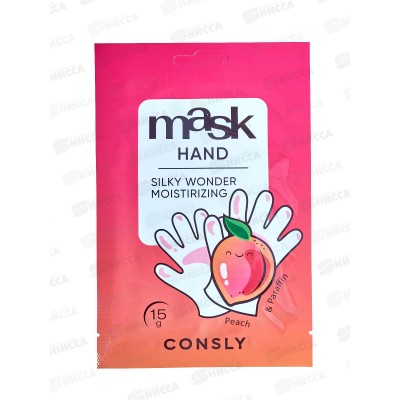 Consly Маска парафин для рук S.W. с экстр персика в виде перчаток 15г Consly Маска парафин для рук S.W. с экстр персика в виде перчаток 15г