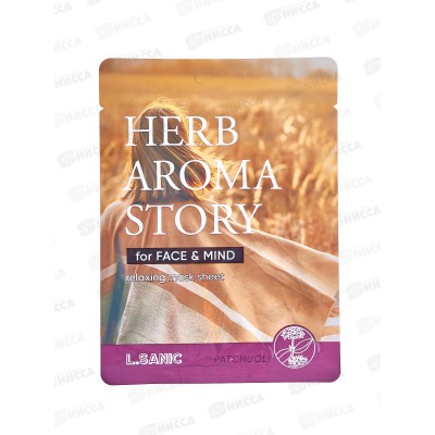 L.Sanic Маска тканевая H.A.A. с экстр пачули и эффект ароматер 25мл