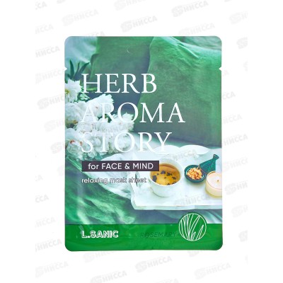 L.Sanic Маска тканевая H.A.A. с экстр размарина и эффект ароматер 25мл