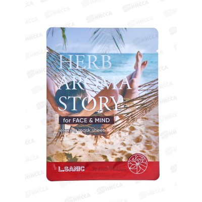 L.Sanic Маска тканевая H.A.A. с экстр иланг-иланга и эфф ароматер 25мл