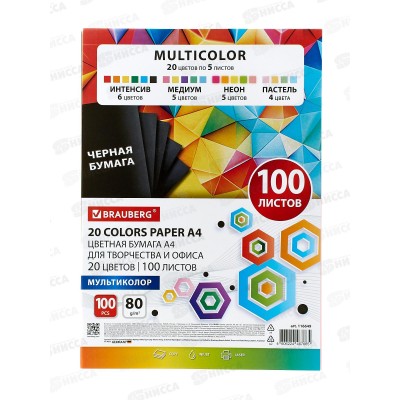 Бумага ксер. P80 100л А4 Brauberg 5цв*20л multicolor  116649 *10
