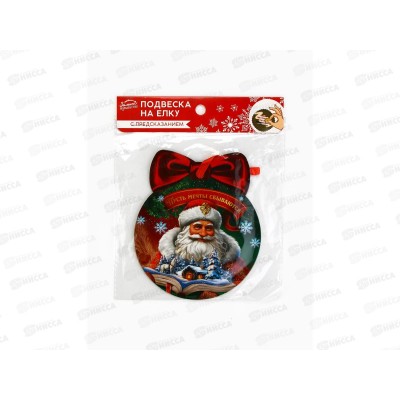 Подвеска с предсказанием под стретч слоем Тройка 12,4*14,6 10870642 Подвеска с предсказанием под стретч слоем Тройка 12,4*14,6 10870642