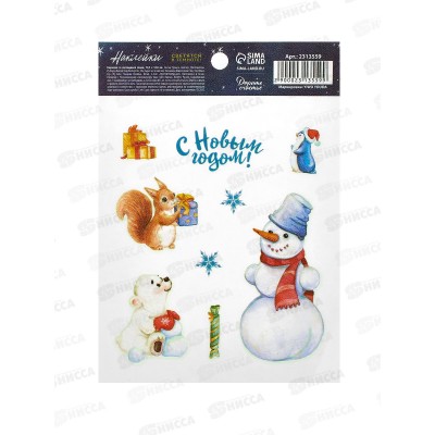 Наклейка интерьерная "Снежные приключ." свет слой 14,8*10,5 2313559 Наклейка интерьерная "Снежные приключ." свет слой 14,8*10,5 2313559