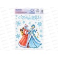 Наклейка на стекло  "С Новым Годом !" свет слой 21*29,7см 3299528