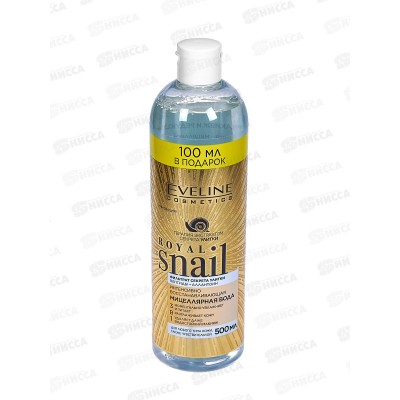 ЭВЕЛИН ROYL SNAIL Миц вода 3в1 Инт восст 500мл *14