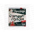 Гирлянда на ленте "С Новым Годом" ботаника, 130см 10412466 Гирлянда на ленте "С Новым Годом" ботаника, 130см 10412466