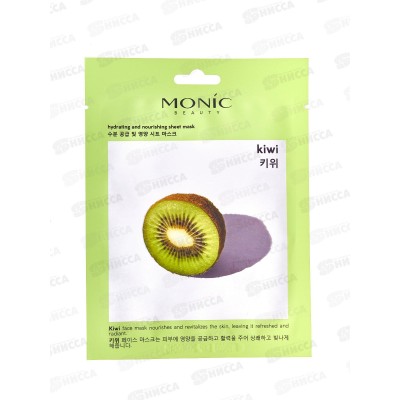 MONIC BEAUTY Тканевая маска для лица Киви, 24мл (*10)