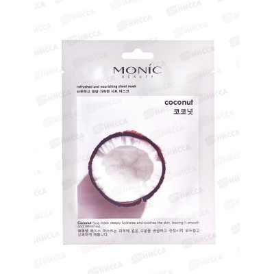 MONIC BEAUTY Тканевая маска для лица Кокос, 24мл (*10)