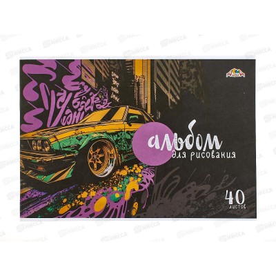 Альбом д/рис.40л Апплика, Авто , С1184-50 *30