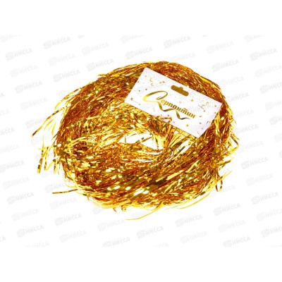 Дождик тонкий 1,5м золото 202-097 *10