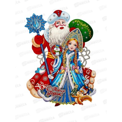 Плакат на стену "Новогоднее" Дед Мороз,Снегурочка,40*52см 10652708