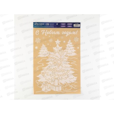 Наклейки для окон &quotПодарочки&quot,многоразовые,33*50см 6940007