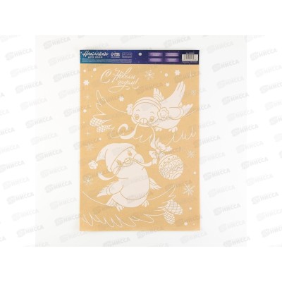 Наклейки для окон "Новогодняя суета",многораз.,33*50см 6940008